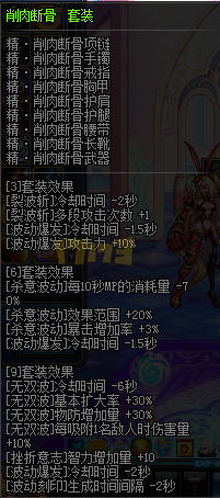 DNF85版本阿修罗鬼印珠与不动明王阵两大流派介绍