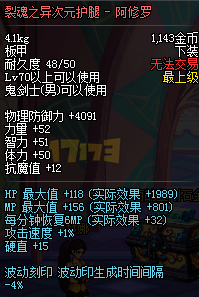 DNF85版本阿修罗鬼印珠与不动明王阵两大流派介绍