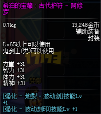 DNF85版本阿修罗鬼印珠与不动明王阵两大流派介绍