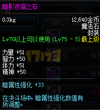 DNF85版本柔道装备推荐之小康及土豪玩家搭配