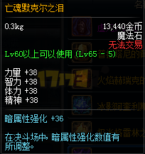 DNF85版本柔道装备推荐之小康及土豪玩家搭配