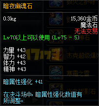 DNF85版本柔道装备推荐之小康及土豪玩家搭配