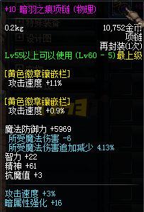 DNF85版本柔道装备推荐之小康及土豪玩家搭配