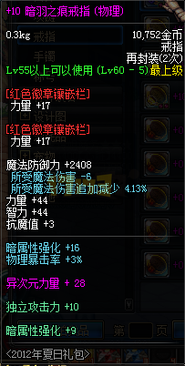 DNF85版本柔道装备推荐之小康及土豪玩家搭配