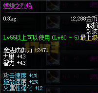 DNF85版本柔道装备推荐之小康及土豪玩家搭配