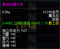 DNF85版本柔道装备推荐之小康及土豪玩家搭配