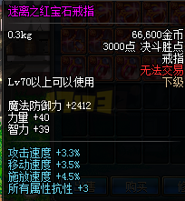 DNF85版本柔道PK装备、时装、附魔选择