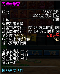 DNF85版本柔道PK装备、时装、附魔选择