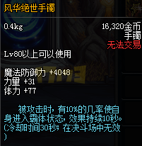 DNF85版本魔道入门百科之首饰选择推荐