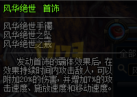 DNF85版本魔道入门百科之首饰选择推荐