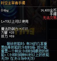 DNF85版本魔道入门百科之首饰选择推荐