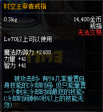 DNF85版本魔道入门百科之首饰选择推荐