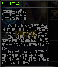 DNF85版本魔道入门百科之首饰选择推荐