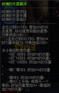 DNF85版本魔道入门百科之首饰选择推荐