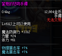 DNF85版本魔道入门百科之首饰选择推荐