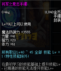 DNF85版本魔道入门百科之首饰选择推荐