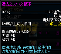 DNF85版本魔道入门百科之首饰选择推荐