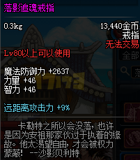 DNF85版本魔道入门百科之首饰选择推荐