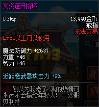 DNF85版本魔道入门百科之首饰选择推荐