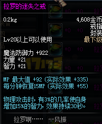 DNF85版本魔道入门百科之首饰选择推荐