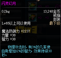 DNF85版本魔道入门百科之首饰选择推荐