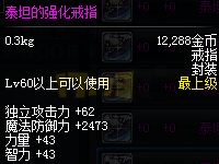 DNF85版本魔道入门百科之首饰选择推荐