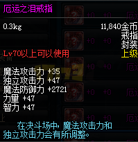 DNF85版本魔道入门百科之首饰选择推荐