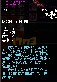 DNF85版本魔道入门百科之左右槽、称号选择