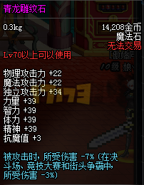 DNF85版本魔道入门百科之左右槽、称号选择