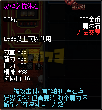 DNF85版本魔道入门百科之左右槽、称号选择