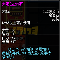 DNF85版本魔道入门百科之左右槽、称号选择