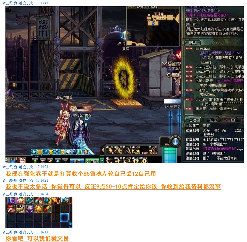 小编亲历：5173购买账号被找回 曝光福一骗子