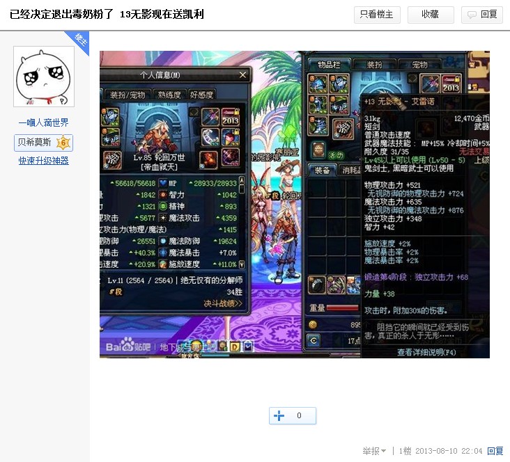 小编亲历：5173购买账号被找回 曝光福一骗子