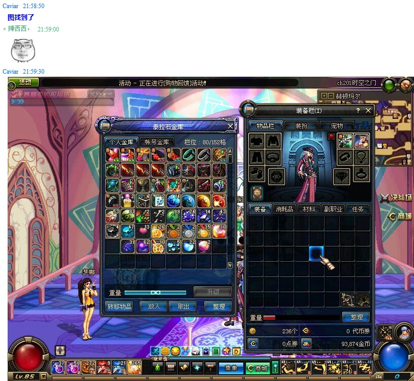 《小编5173买号被找回》续 被骗漫游号已被毁