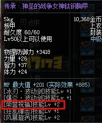 如何堆到体精极限？辅助流圣骑士装备搭配