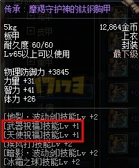 如何堆到体精极限？辅助流圣骑士装备搭配
