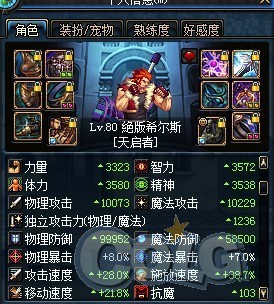 如何堆到体精极限？辅助流圣骑士装备搭配