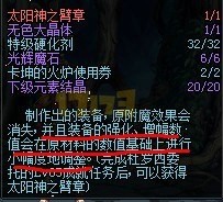 如何堆到体精极限？辅助流圣骑士装备搭配