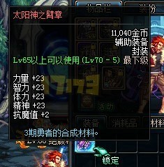 如何堆到体精极限？辅助流圣骑士装备搭配