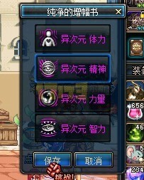 如何堆到体精极限？辅助流圣骑士装备搭配