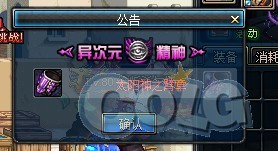 如何堆到体精极限？辅助流圣骑士装备搭配