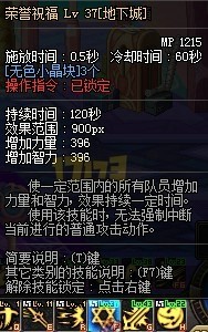 如何堆到体精极限？辅助流圣骑士装备搭配