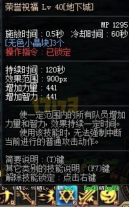 如何堆到体精极限？辅助流圣骑士装备搭配