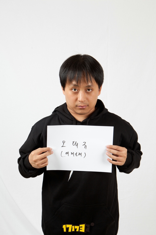 第三届F1天王赛名单公布 韩国队个人赛选手一览