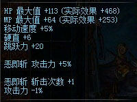 红绿双气息恶即斩套测试