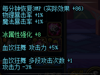红绿双气息血饮狂舞测试