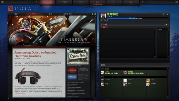 DOTA2新手入门评测