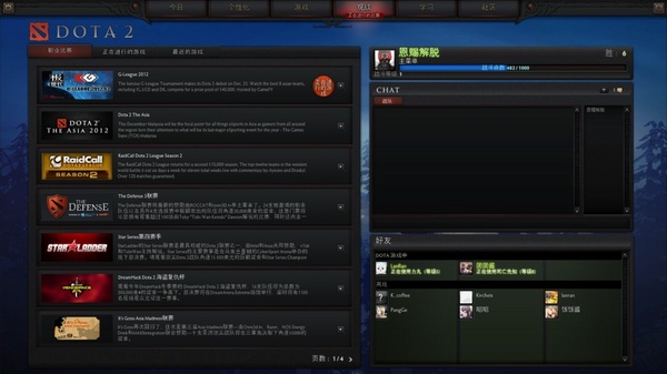 DOTA2新手入门评测