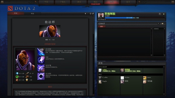 DOTA2新手入门评测