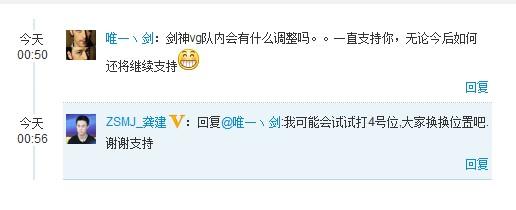 [小道] VG内部小调整 ZSMJ改打4号位？_新闻资讯_游久网DOTA2.UUU9.COM